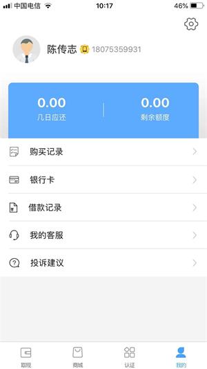 花旗白卡最新版本下载官网  v1.1图1