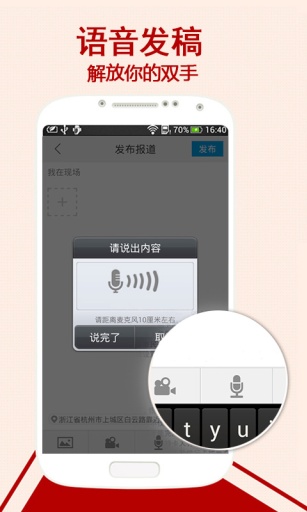 我在现场  v1.1.3图4