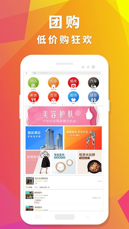 众聚生活手机版  v4.0.1图1