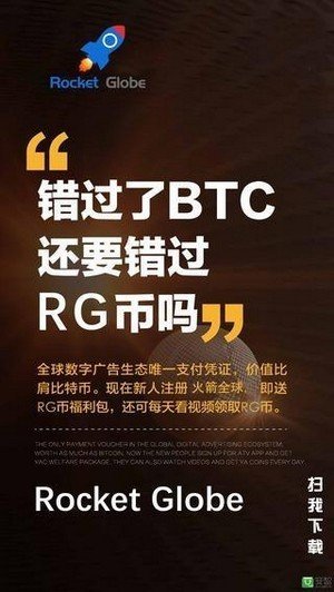 火箭全球app下载安装最新版本苹果