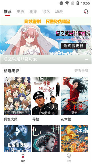 阿姨追剧  v1.5.0图1