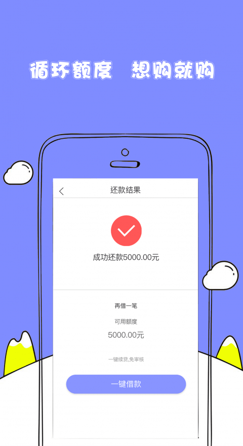 随心花2024  v2.0图1