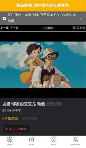 聚品影视  v1.0.3图2