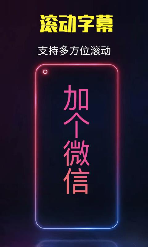 酷手持弹幕2024  v1.0.2图3