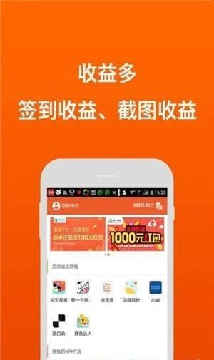 正品赚钱软件下载苹果手机版免费安装  v1.0.0图3