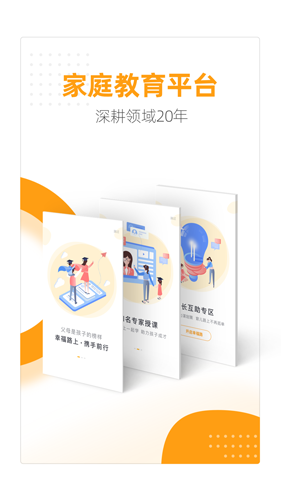 幸福路  v4.4.3图1