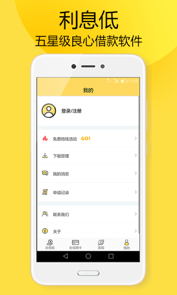 易周转  v1.0图2