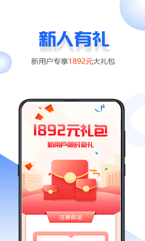 小微易购手机版app  v2.0.2图2