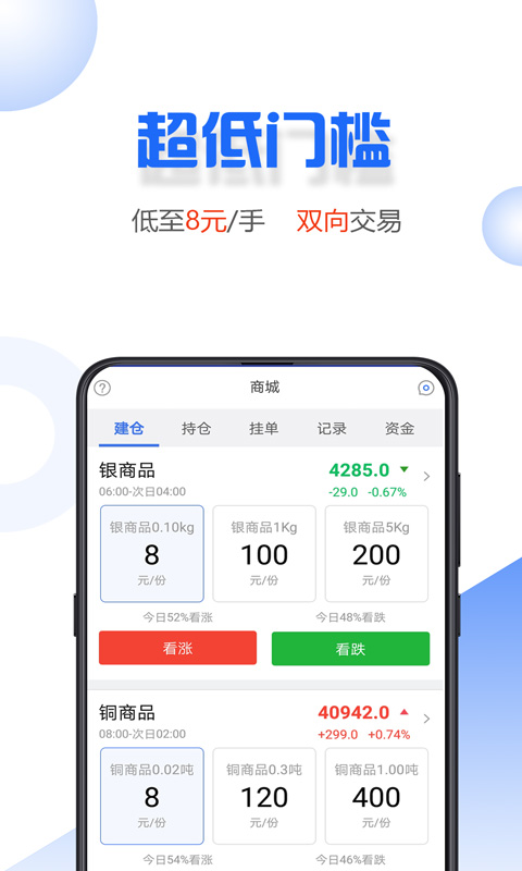 小微易购手机版app