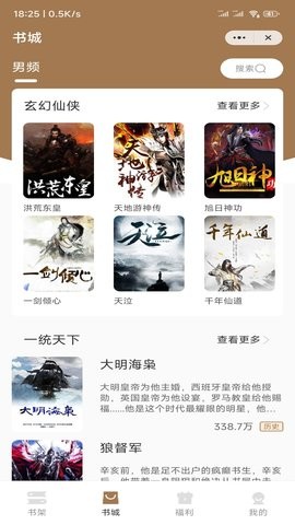 渔人看书安卓版下载安装最新版  v1.0图1