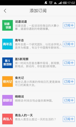 掌上青岛  v4.2.2图1