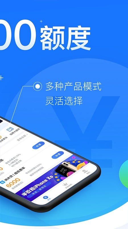 闪银至尊借款app下载安装苹果  v5.2.4图1