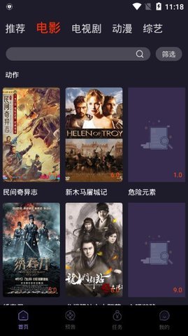 爱贝影视  v1.0图2