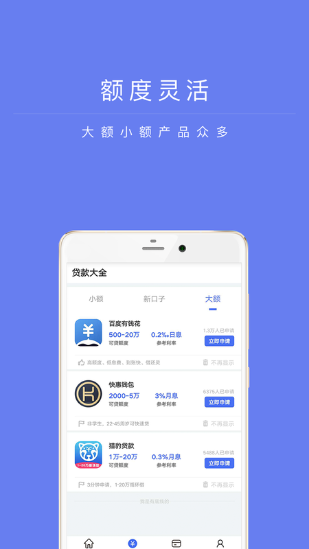 兴易贷安卓版下载官网app  v1.0图1