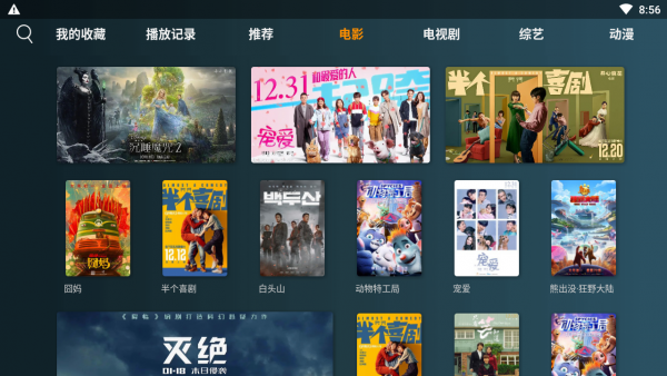 小南TV最新版  v1.1.5图3