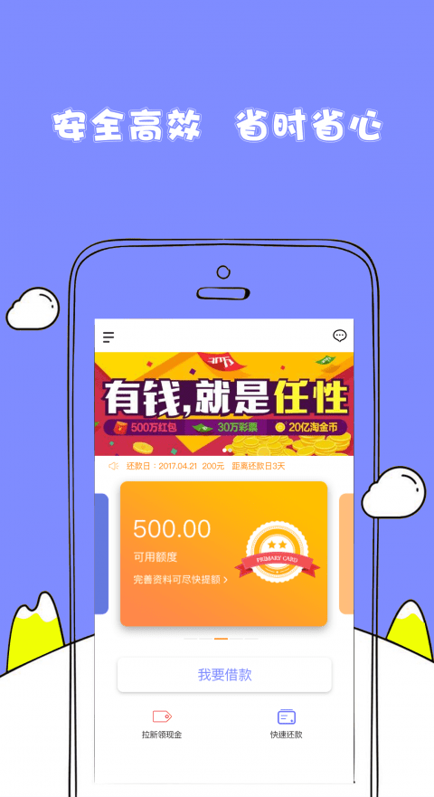 随心花借款app下载安装官网最新版本  v2.0图3