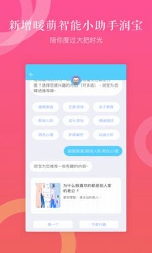 丁丁心理  v1.3.0图3