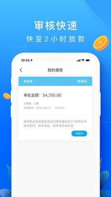 你我借款app下载新版本官网安卓版  v1.0图3