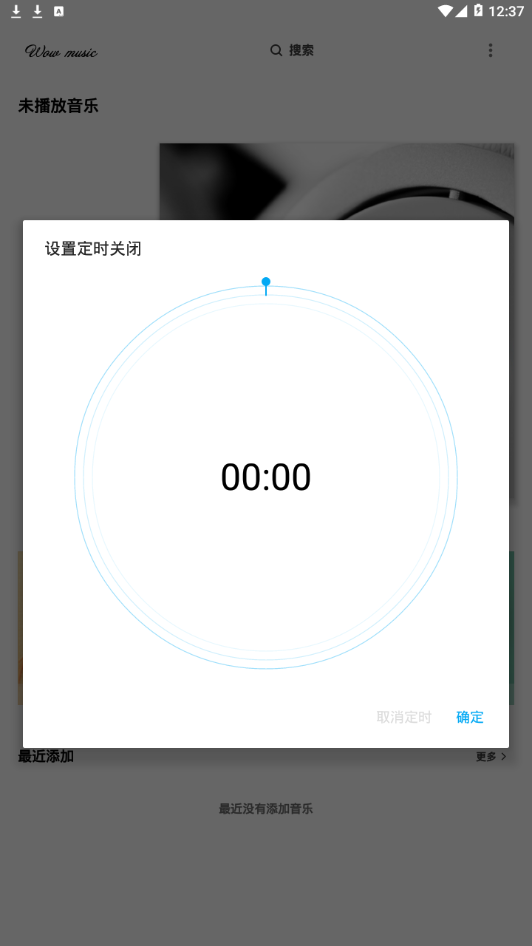 哇哦音乐手机版下载免费安装最新版本  v1.5.2图1