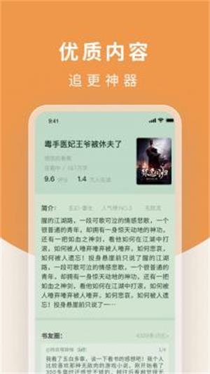 白马楼小说免费版全文阅读下载  v1.7.0图1