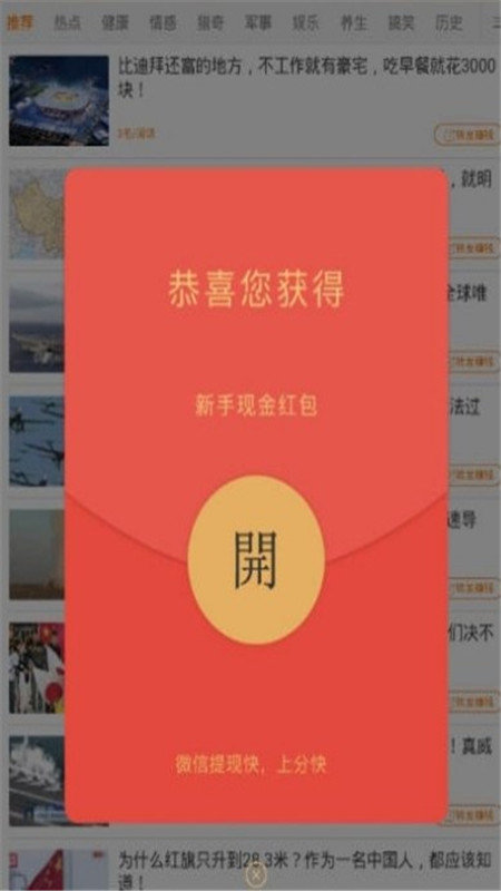 金龙赚app  v3.38图3