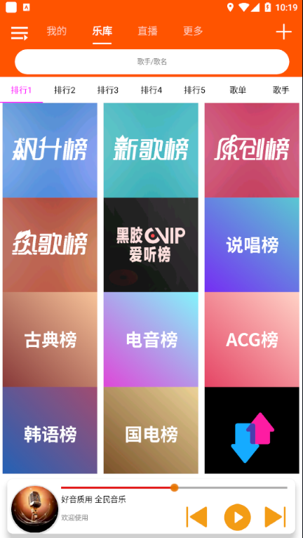 全民音乐苹果版下载  v1.0.4图3