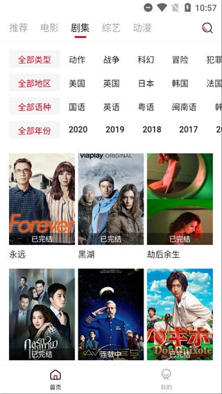 阿姨追剧app  v1.5.0图3