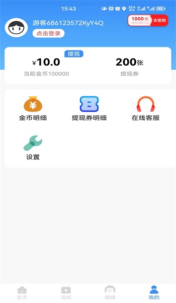 众乐趣赚2024  v4.6.5图1