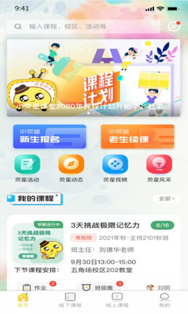 小荧星  v1.2.2图1