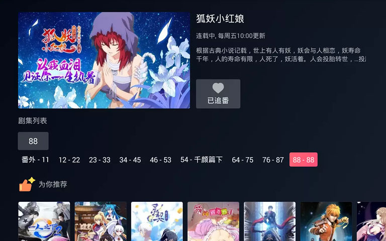 云视听小电视2021版  v1.1.9.1图1