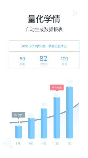 神算子老师版  v1.1.9.7图3