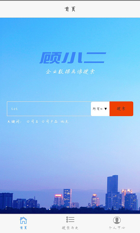 顾小二  v1.0图2