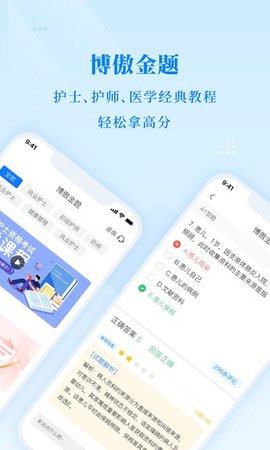 博傲金题  v6.3.1图2