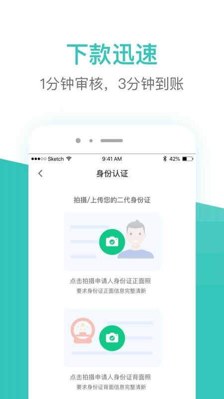 老母鸡网贷手机版  v1.0图2