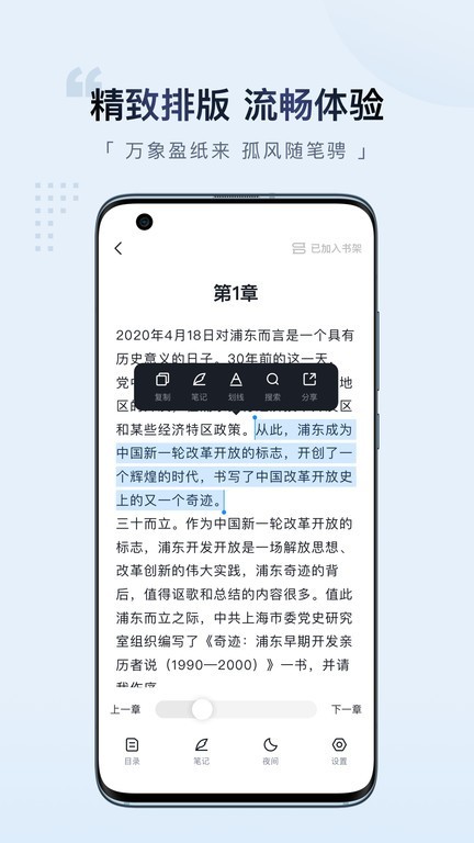 元元阅读器app  v1.0.0图2