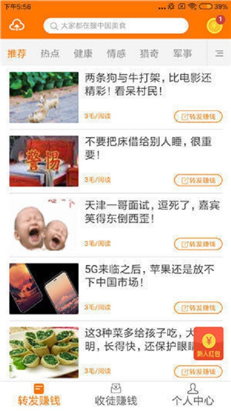 金龙赚app