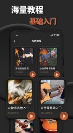 吉他调音助手  v2.0.0图2