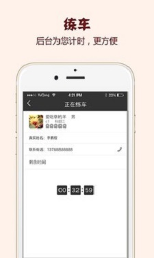 御练  v10.3.4图2