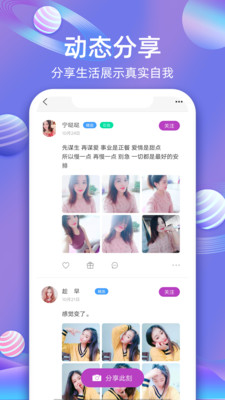 樱桃交友app