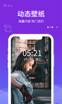 超酷来电秀  v2.6.15图2