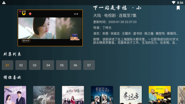 小南TV免费版  v1.1.5图1