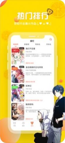 泡椒漫画破解版最新版本下载  v1.3.0图2