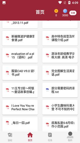 热玖最新版  v1.0.412图2