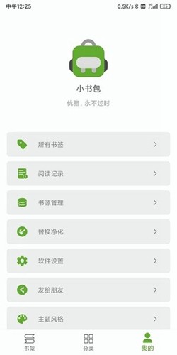 小书包阅读最新版下载官网安装  v23.01.10图3