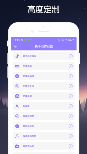 小奕短视频助手手机版  v1.0.1图3