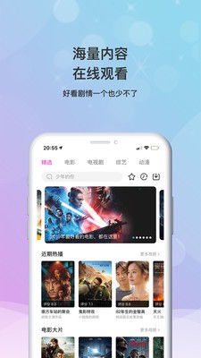 海马影视app下载最新版  v4.6.9图1