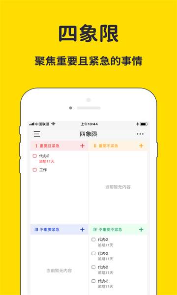 海豚待办  v1.0.0图2