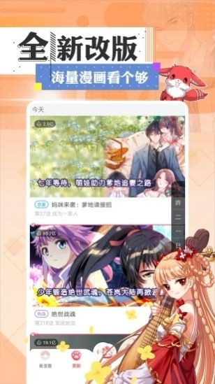 小方漫画手机版下载免费安装最新版本  v2.7.0图3