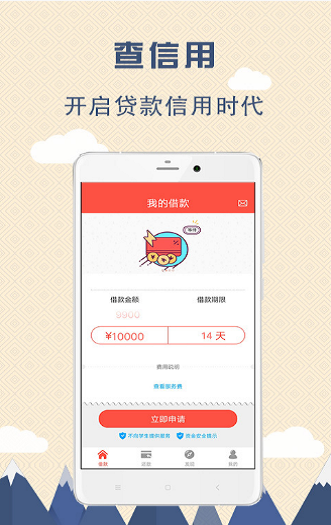 小橙子  v1.0.1图3