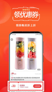 优购多  v1.0.11图2